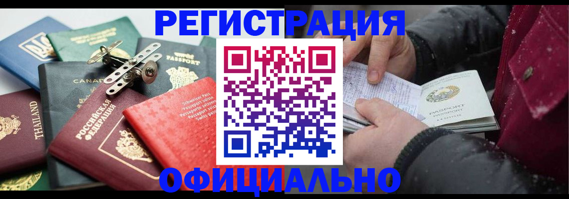 прописка иностранных граждан в Сясьстрое