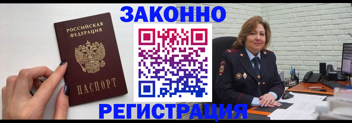 прописка в Сясьстрое