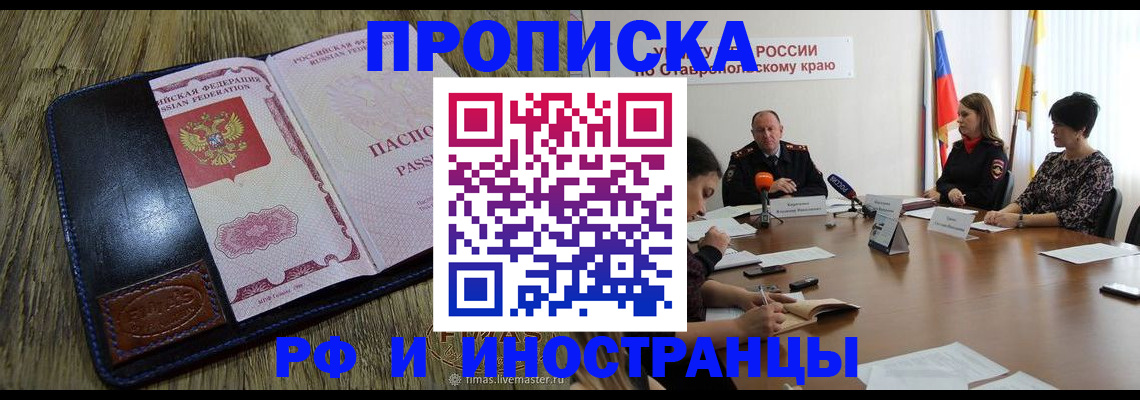 прописка ребенка в Сясьстрое