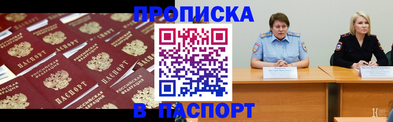 прописка для кредита в Сясьстрое