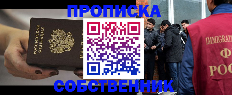 прописка штамп в Сясьстрое